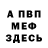КЕТАМИН VHQ Tayi Fay