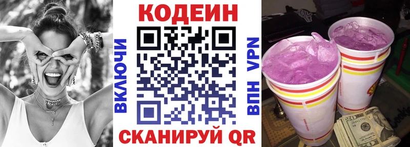 Купить  Козловка  Кодеин Purple Drank 