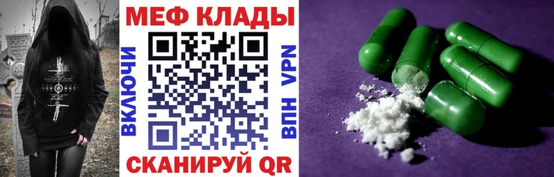 Мефедрон кристаллы  Купить где  Козловка 