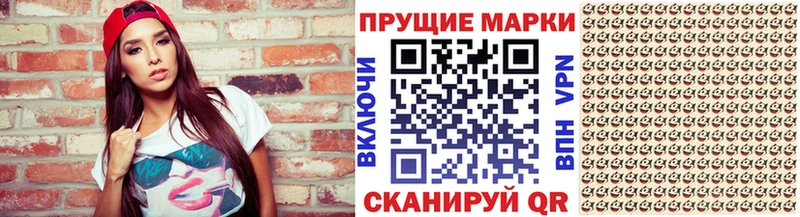 Наркотические марки 1500мкг  Купить где  Козловка 