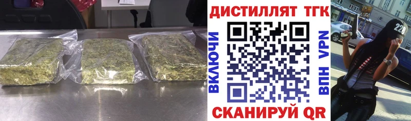 Дистиллят ТГК концентрат  Купить  Козловка 